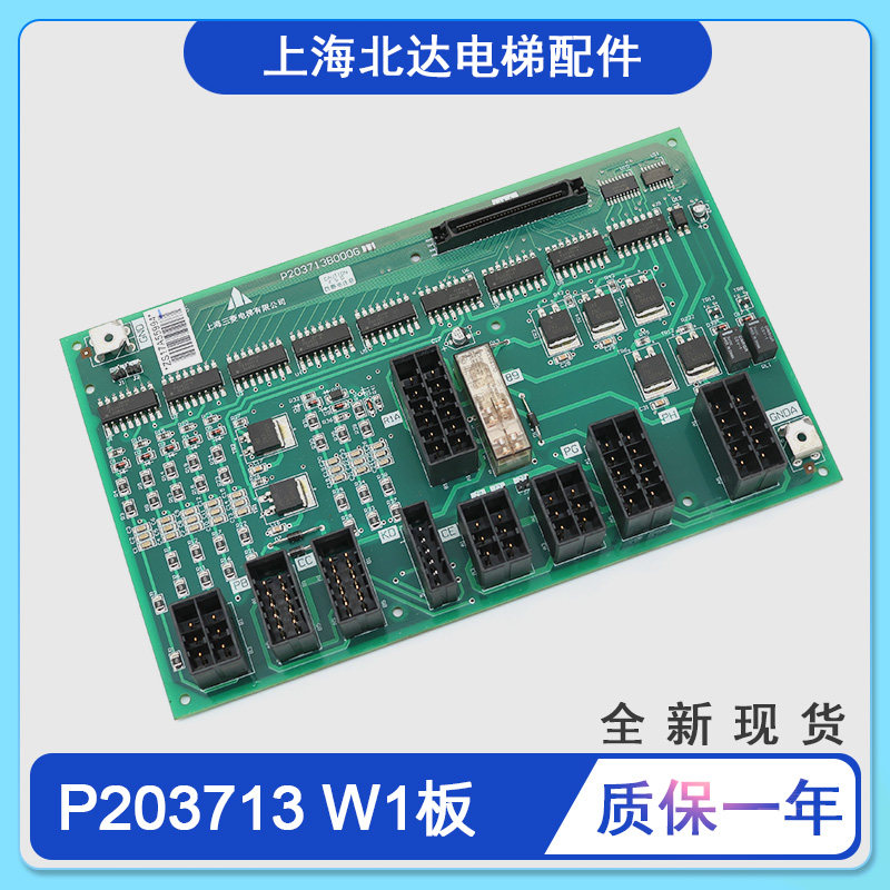 凌云电梯口板P203713B000G12