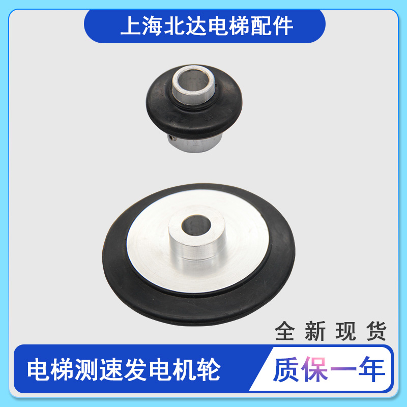 编码器测速电机轮子碳刷通用电梯