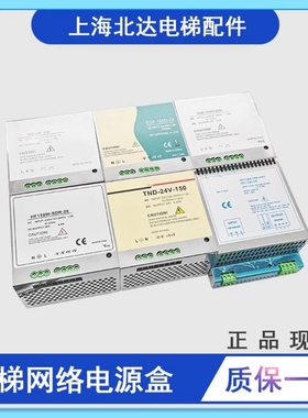电梯井道网络电源ST5-230/24/TND-24V-150/EDP-150D-24/HF150WSDR