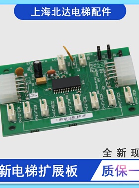 电梯扩展板KM713730G01/11/51/71 LCECEB板713733H02全新适用通力