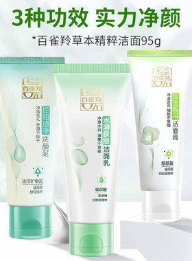 百雀羚草本精粹套装补水滋润护肤品套盒洁面乳液精华面霜化妆品