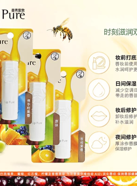 曼秀雷敦天然植物系列润唇膏4g