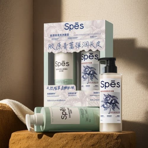 诗裴丝青蒿保湿洗沐套装