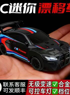 宝马迷你rc专业高速四驱漂移合金遥控汽车男孩1比64桌面模型玩具