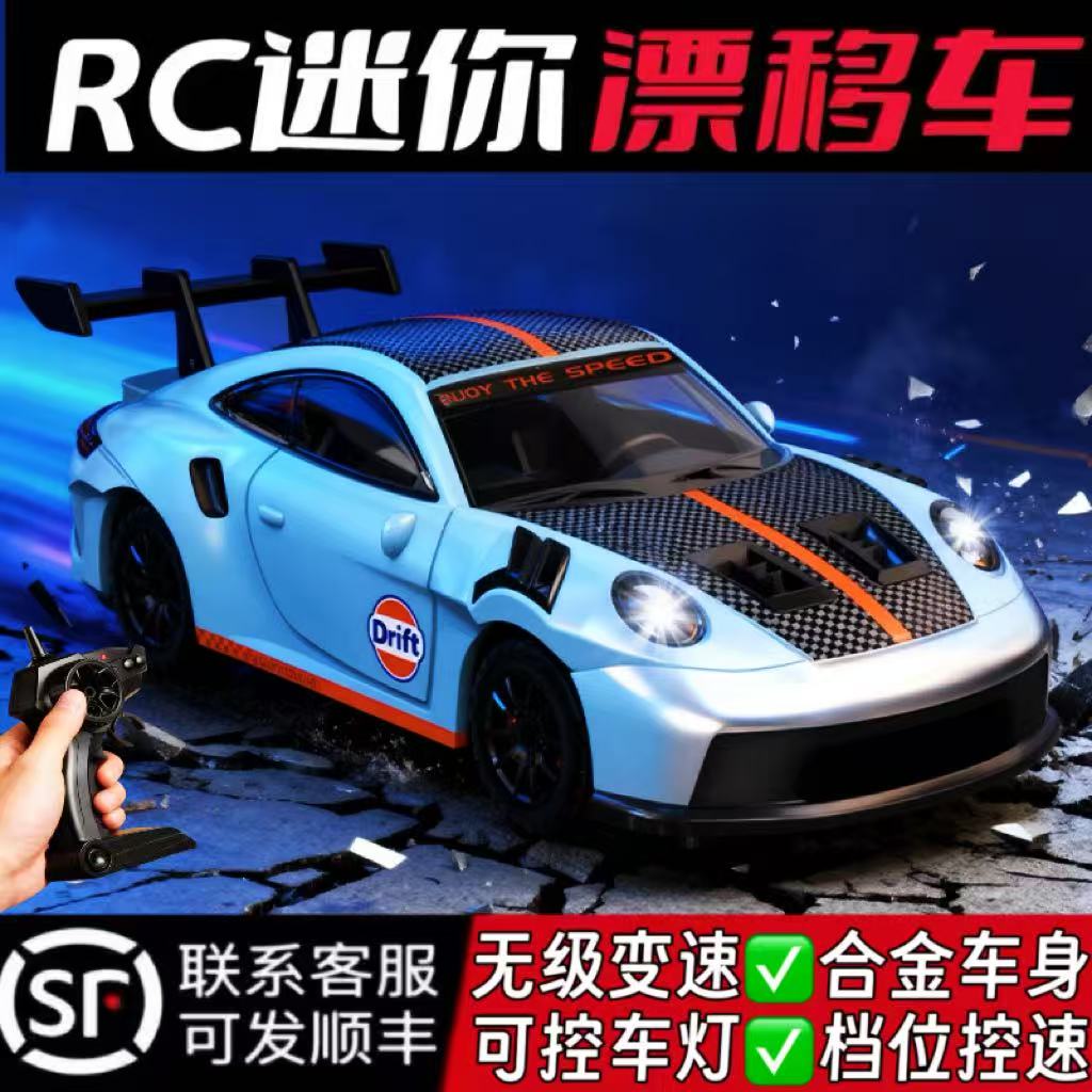 ae86迷你rc专业高速四驱漂移合金遥控汽车男孩1比64桌面模型玩具