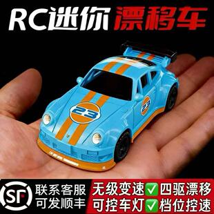 rc迷你桌面遥控车1比64高速四驱漂移车模型玩具儿童男孩生日礼物