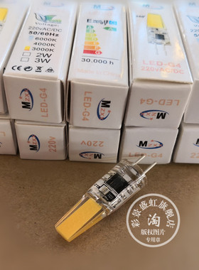 G4 LED灯珠 12v 220V MZXX高亮COB聚光型节能HRK 插脚泡 暖黄白光