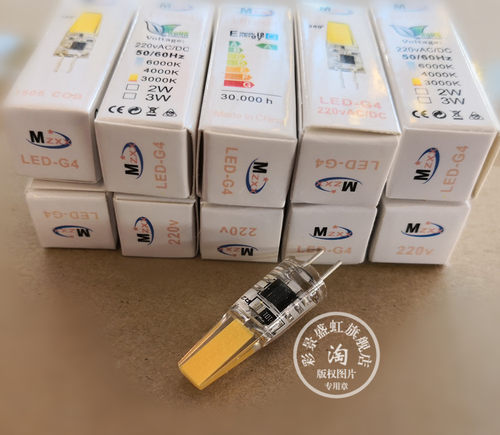 聚光G4明珠琉明COB一级220V客厅