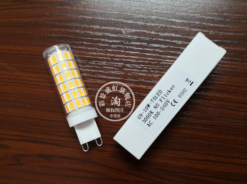 明珠琉明10w超亮灯珠一级