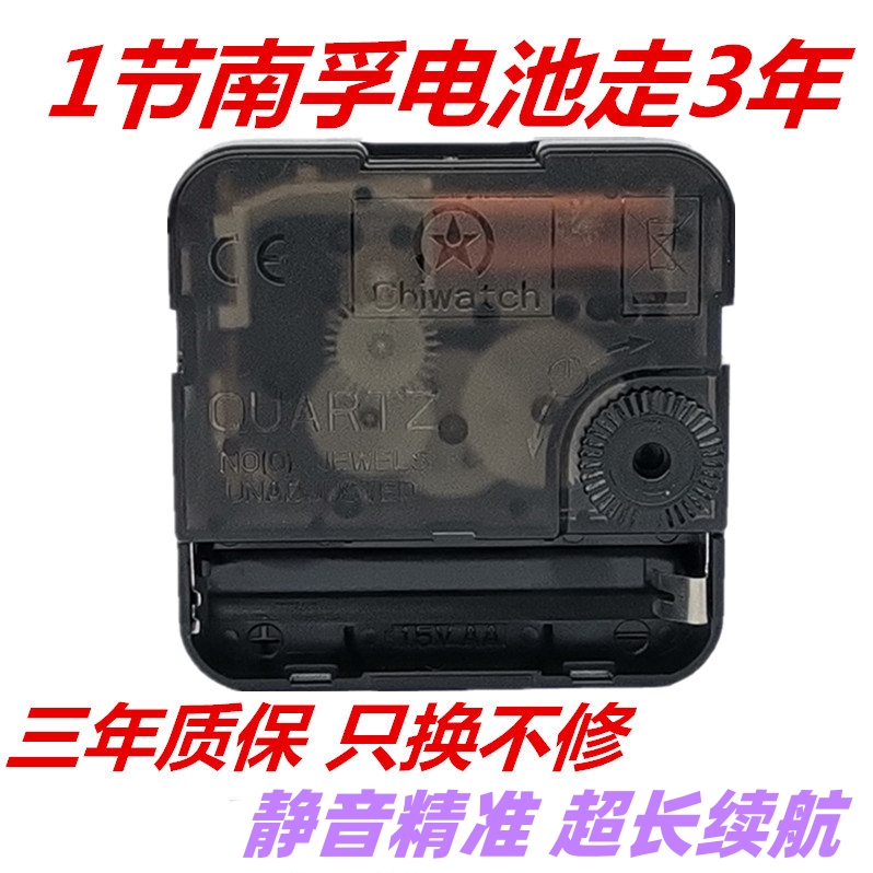 静音扫秒机芯挂钟石英钟表芯双面钟十字绣钟芯电子钟时钟创意指针,家居饰品,挂钟,淘宝优惠券,粉丝福利购,淘宝优惠卷