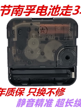 静音扫秒机芯挂钟石英钟表芯双面钟十字绣钟芯电子钟时钟创意指针