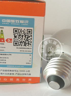 HRK FSL超炫二代LED球泡3000k6500k 3W4W 抽油烟灯泡E27 20只包邮