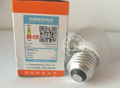 超炫球泡FSL一级220V客厅