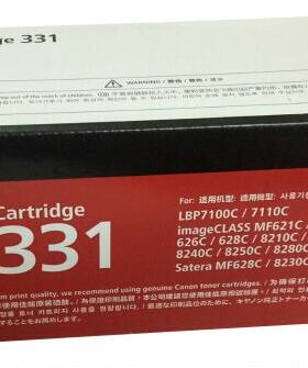 原装佳能CRG-331BK黑色硒鼓 MF628cw MF8280 8250 MF626cn mf621 623 624 LBP7110 7100青色 红色 黄色硒鼓