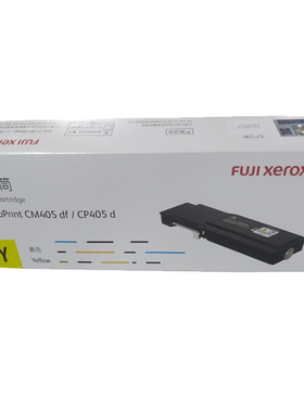 原装富士施乐CM405df打印机墨粉仓硒鼓 富士施乐CP405d打印机墨粉盒CT202025黄色墨粉盒CT202022/3/2墨粉盒