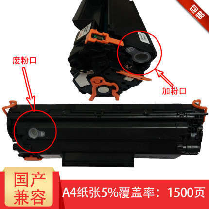 适用惠普M126a硒鼓 HP1108 M126nw 202 M1136 M1218 1213 M1216 M128 M226 1106 1007 1008硒鼓 CC388A 墨盒