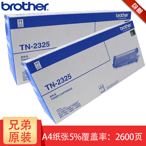 兄弟硒鼓打印机墨粉盒