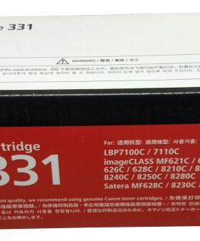 原装佳能CRG-331C青色硒鼓 适LBP7100 8280 8250 628cw 626 621cn墨粉盒