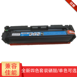 MF735Cx 佳能CRG046硒鼓 LBP653Cdw打印机粉盒 046C硒鼓 墨粉盒 佳能CRG MF732Cdw硒鼓 适用佳能LBP654Cx硒鼓