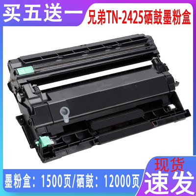 适用 原装兄弟tn-2425粉盒2550dw硒鼓dcp-7090dw粉盒 dr2450鼓架 MFC-7895dw 7195dw碳粉DCP-7190dw墨粉盒