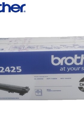原装兄弟TN-2425粉盒MFC7895dw DCP-7195dw 7190墨粉盒7090dw L2550dw 2535dw HL2595d打印机TN2412 2448硒鼓