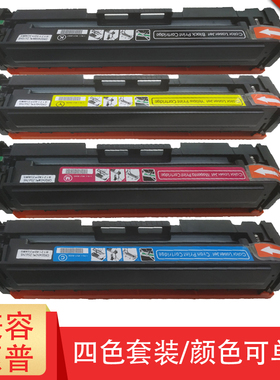 兼容 惠普/HP CF402A 201A打印机硒鼓 惠普HP M252n M252dw打印硒鼓 M277 M277dw惠普打印一体机硒鼓 墨粉盒