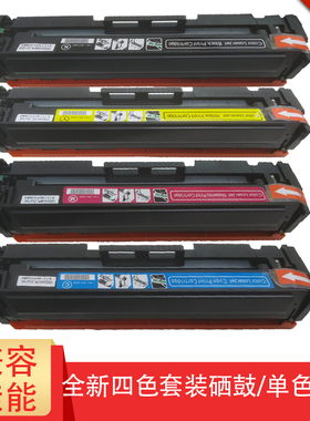 适用佳能CRG-046硒鼓(四色套装) 佳能 iC MF735Cx粉盒 MF732Cdw墨粉盒 LBP654Cx LBP653Cdw打印机硒鼓046墨盒