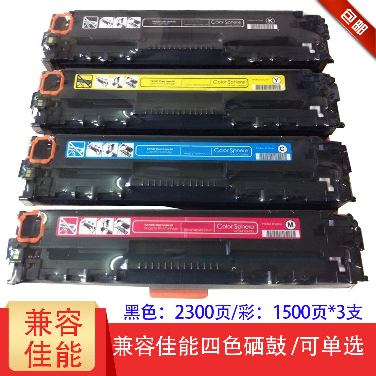 佳能兼容硒鼓墨盒图片
