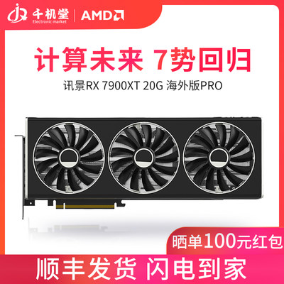 讯景RX7900XTDDR6全新游戏显卡