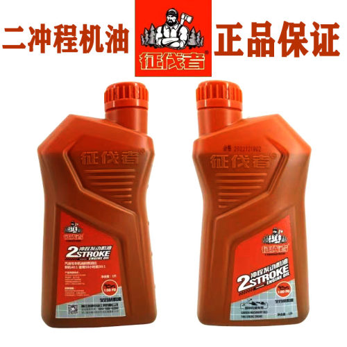 原装机油二冲程油锯专用