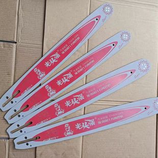 光头强汽油锯导板油锯汽油锯伐木锯钛合金导板 18寸20寸Q8进口材