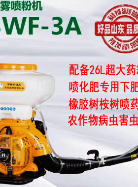 华盛泰山机动喷雾器农用高压喷雾
