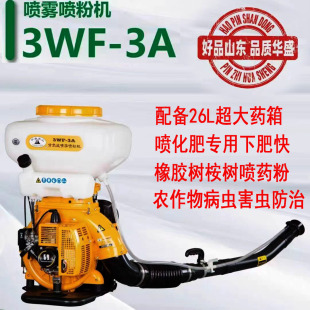 德国进口技术华盛泰山机动喷雾器农用3WF-3A背负式高压喷雾耐用