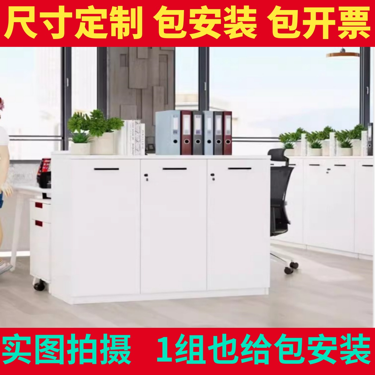 柜新款矮柜柜子办公室隔断柜储物柜柜资料文件柜桌边档案柜茶水