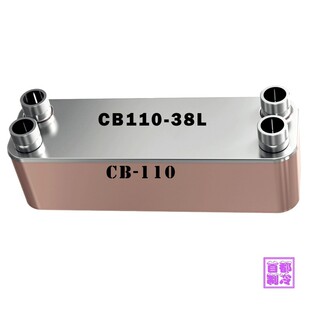 空气能蒸发冷凝冷热水交换不锈钢钎焊板换热器CB110 38L定制 包邮