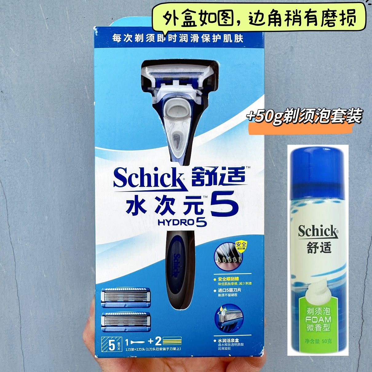 Schick舒适HYDRO水次元5手动剃须刀男士刮胡刀5层进口刀片刮脸刀