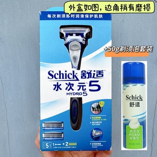 Schick舒适HYDRO水次元 刮胡刀5层进口刀片刮脸刀 5手动剃须刀男士