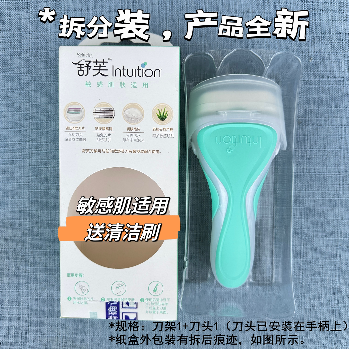 Schick/舒适舒芙刮剃毛除毛腿毛腋毛脱毛刀架手柄腋下全身大皂头