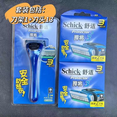 Schick舒适剃须刀片Protector3D悍将钻石捍将手动刮胡刀头剃须刀