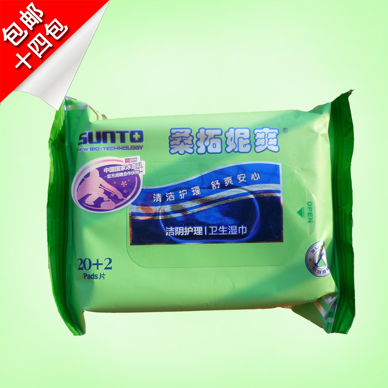 桑拓妮爽 私处专用男女房事清洁洁阴护理卫生湿巾温馨去异味,洗护清洁剂/卫生巾/纸/香薰,常规湿巾,淘宝优惠券,粉丝福利购,淘宝优惠卷