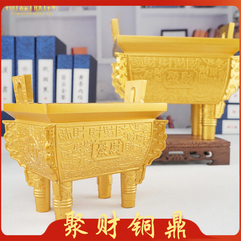金色聚财鼎铜鼎摆件纯铜四足方鼎招财黄铜大小号鼎式香炉家用室内