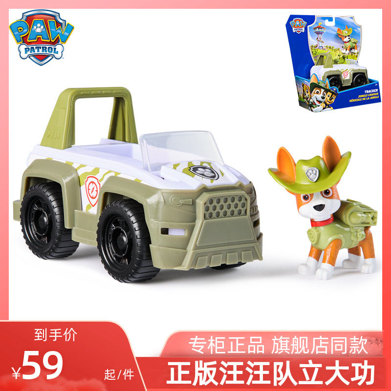 汪汪队立大功PawPatrol大号小克吉普车狗狗巡逻队救援车儿童玩具