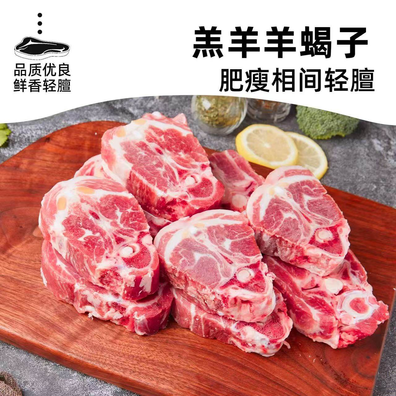 【大海专属】科尔沁草地羊羊蝎子生鲜新鲜草原散养火锅食材羊脊骨,水产肉类/新鲜蔬果/熟食,脊背/羊蝎子,淘宝优惠券,粉丝福利购,淘宝优惠卷