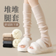 腿套女士夏季 小腿袜jk日系套脚袜子白色堆堆袜修饰腿型袜套秋冬款