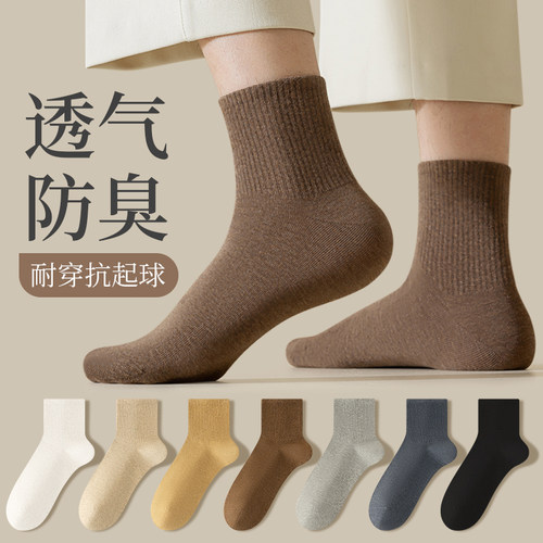 袜子男士纯棉防臭吸汗低腰短筒袜