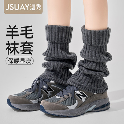 【羊毛袜套】暖意包裹整个秋冬