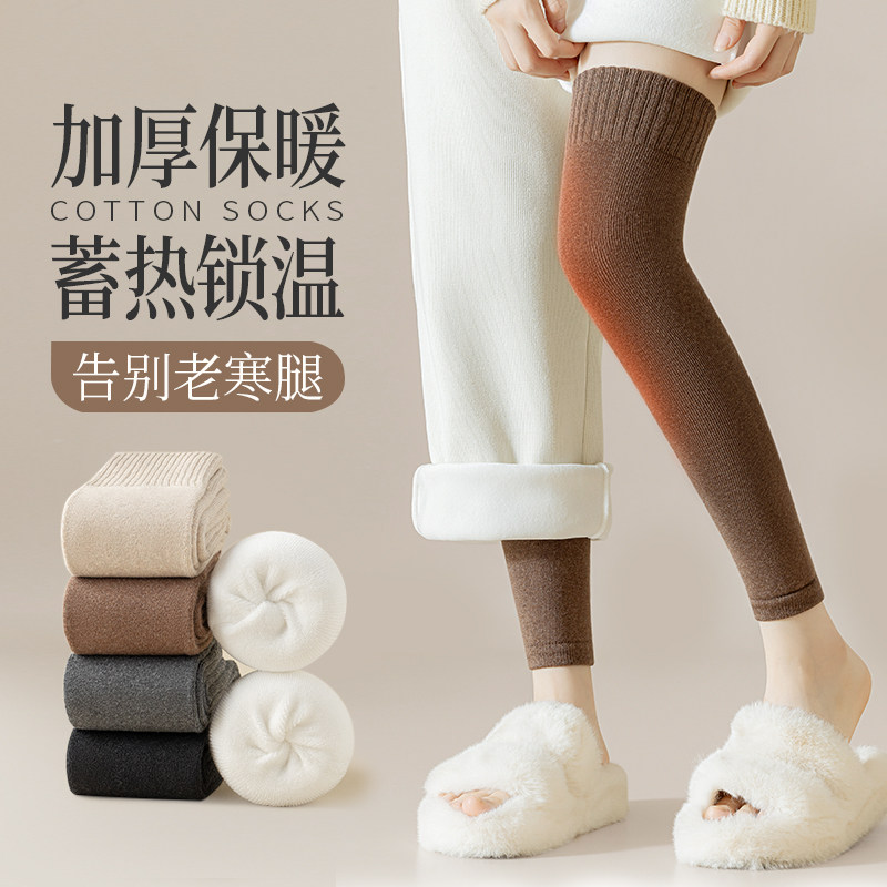 过膝长筒袜女秋冬款毛圈加长护套膝盖保暖高筒袜子护膝袜女袜套,女士内衣/男士内衣/家居服,长筒袜,淘宝优惠券,粉丝福利购,淘宝优惠卷