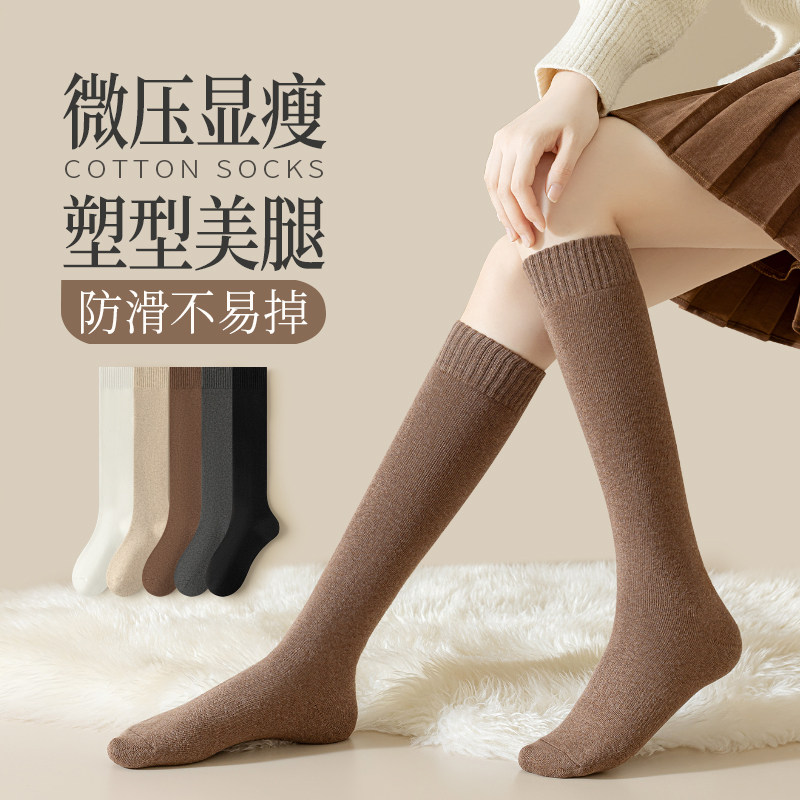 小腿袜子女秋冬季棉袜显瘦压力长袜加厚保暖防下滑半截毛圈高,女士内衣/男士内衣/家居服,长筒袜,淘宝优惠券,粉丝福利购,淘宝优惠卷