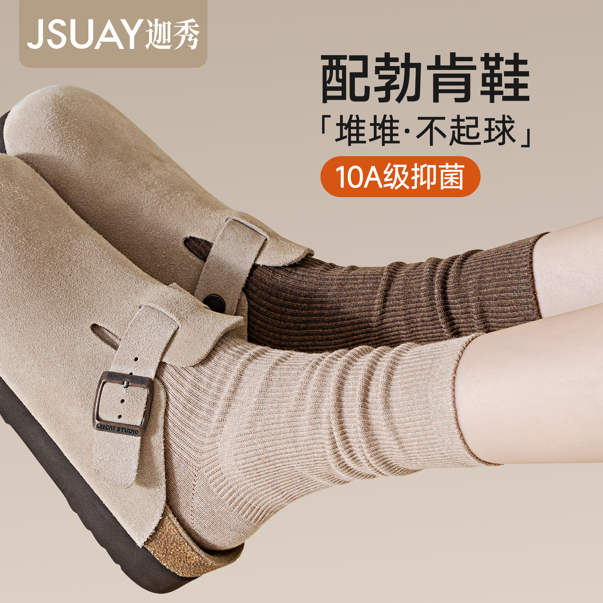 勃肯鞋堆堆袜女2025新款中筒袜