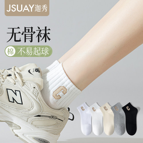 袜子女纯棉袜夏季薄款无骨短筒袜
